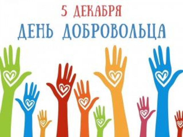 Символ волонтеров