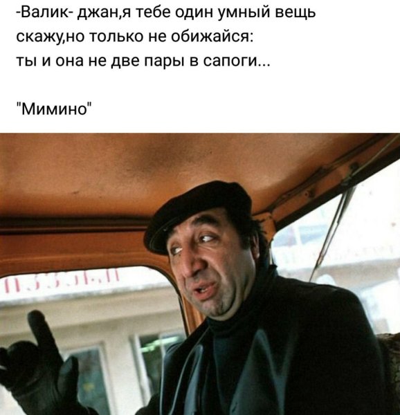 Я тебе один умный вещь