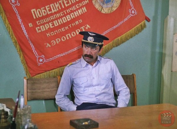 Кикабидзе Мимино