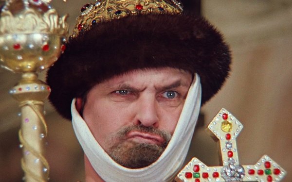 Иван Грозный из фильма "Иван Васильевич меняет п