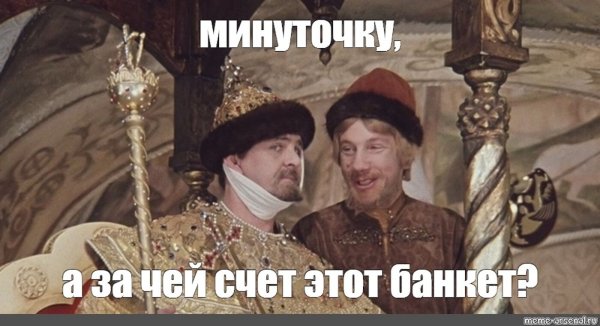 Танцуют все Иван Васильевич