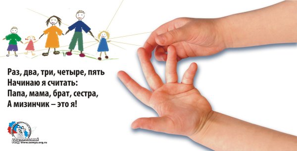 Поздравляю многодетную семью