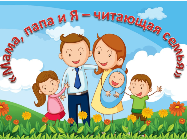 Семья рисунок