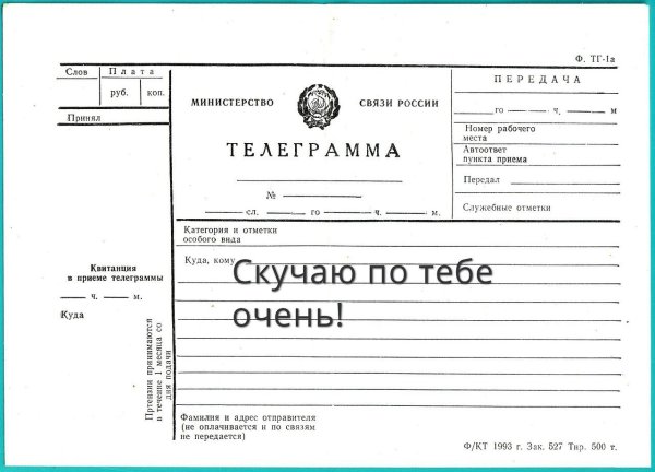 Изменить надписи в телеграмме