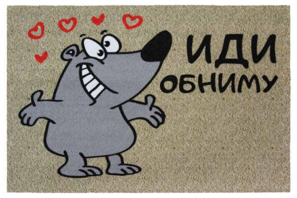 Давай обниму