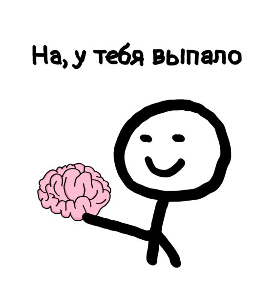 И ты даже не думаешь обо мне