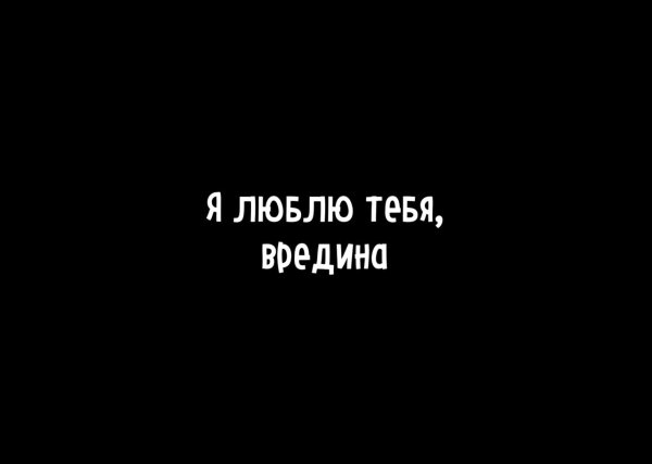 Осторожно тут могут послать