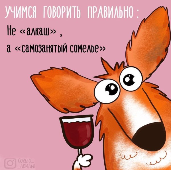 Прикольные картинки про алкоголиков