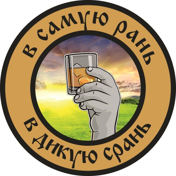 Бухать надпись