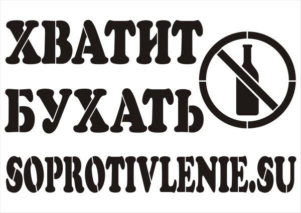 Герб алкоголиков