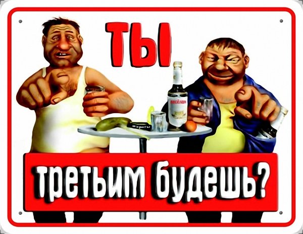 Человек пьет водку
