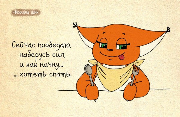 Белка ши