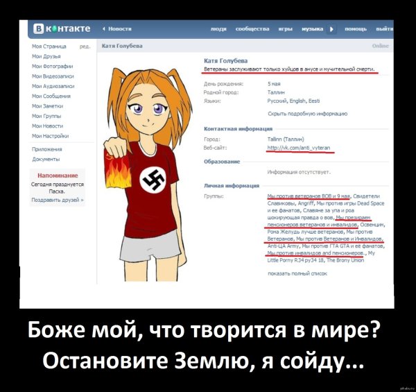 Остановите землю я сойду картинки