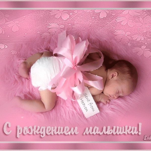 Я буду мамой