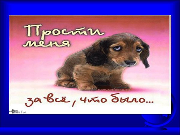 Не грусти улыбнись