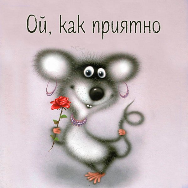 Лй,как приятно картинка