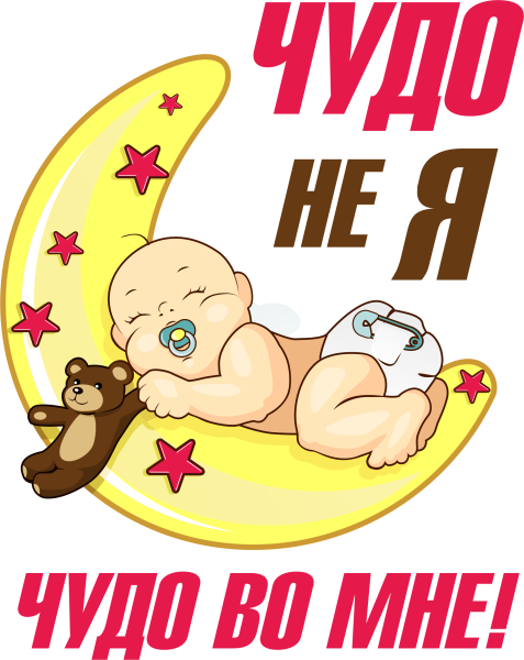 Ухожу в декретный отпуск