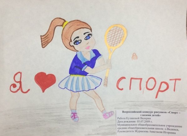 Футбол надпись