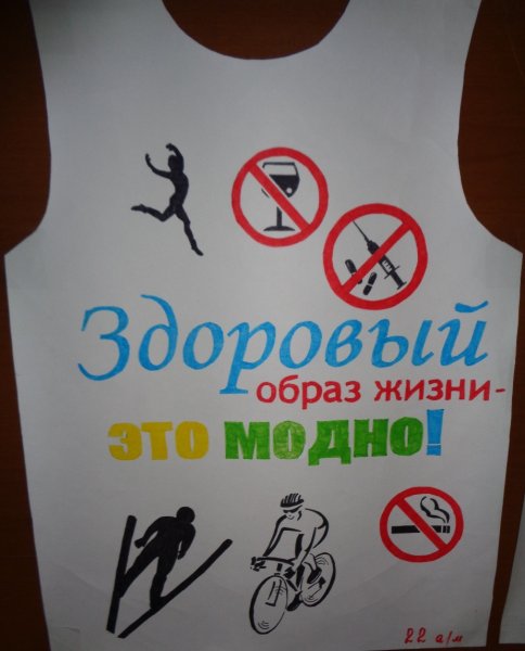 За здоровый образжихни