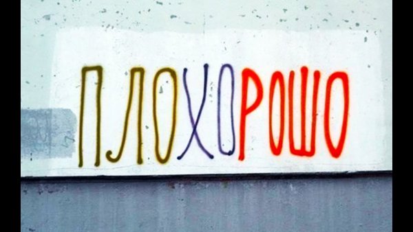 Плохие надписи