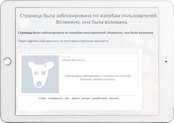 Удалённая страница в ВК