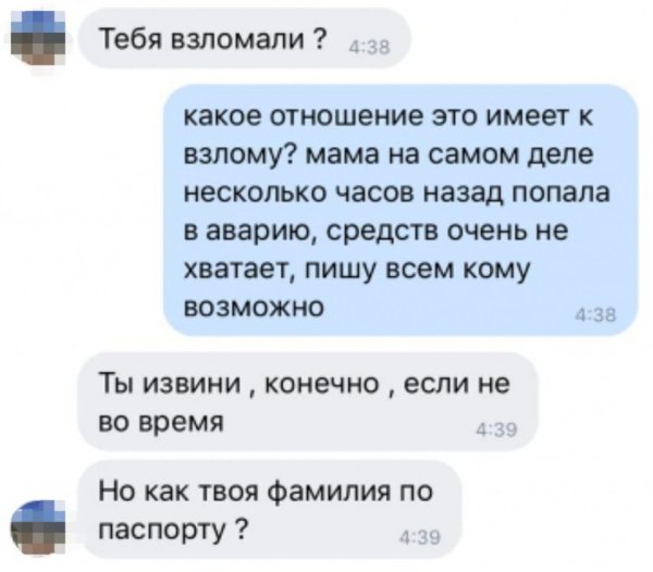Взломали прикол