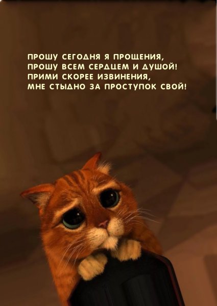 Фото с надписью прошу
