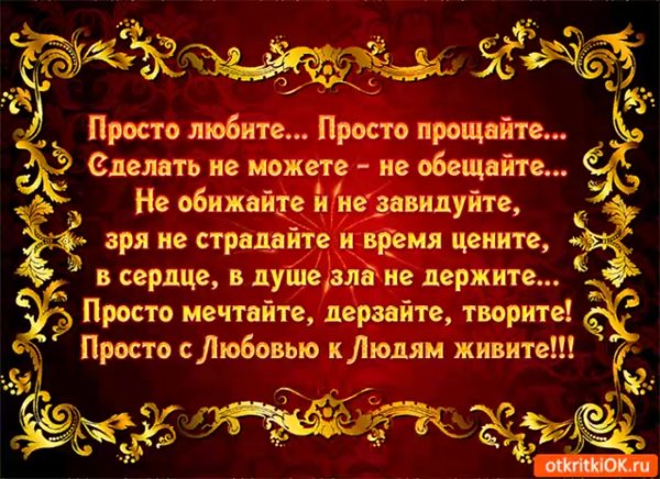 Стихи о прощении обид