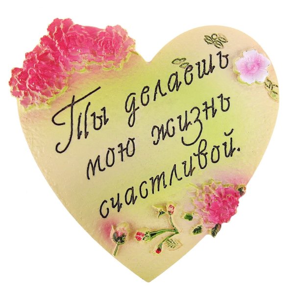 Открытка самому любимому человеку