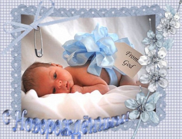 Красивая открытка с новорожденным малышом