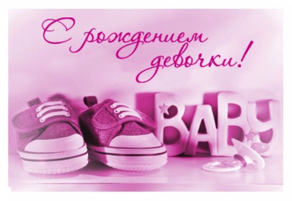 С рождением Дочки носочки