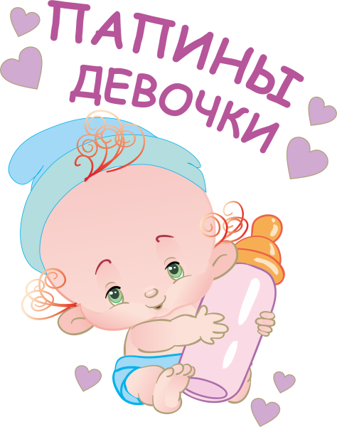 У нас будет девочка