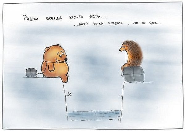 Смешно о грустном