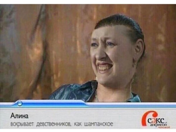 Вскрывает девственников