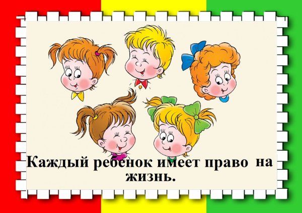 Плакаты для детского сада