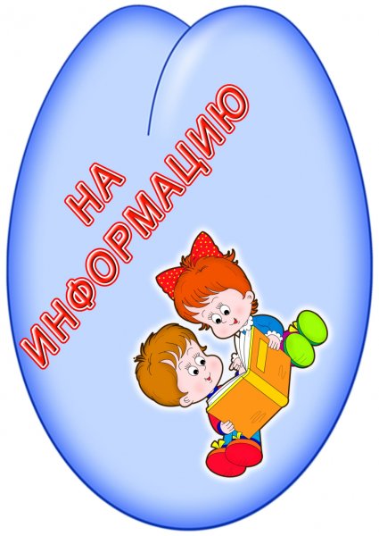 Права ребенка в картинках