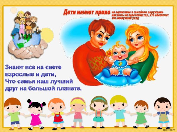 Права ребенка