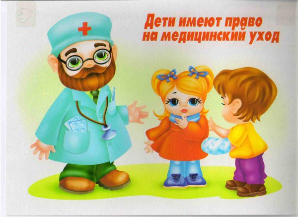 Рисунок ребенок имеет право