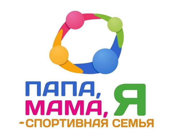 ПАПАМАМА Я сплрттвная семья