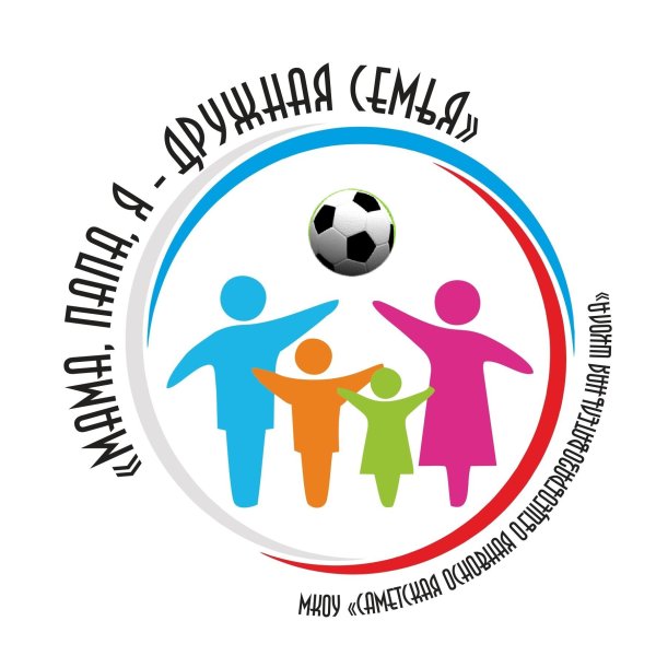 Спортивная семья эмблема