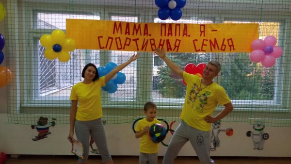 Папа мама я спортивная семь