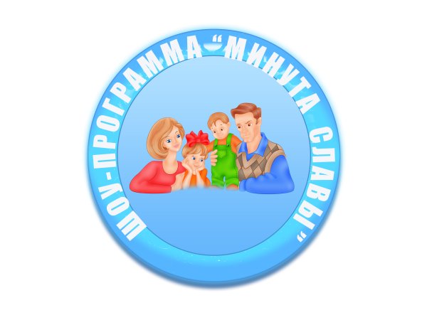 Плакат спортивная семья