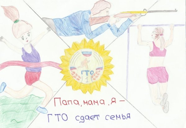 Эмблема дружная семья