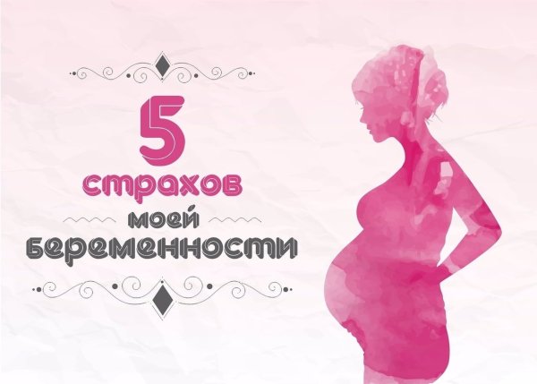 Надпись беременности в календаре