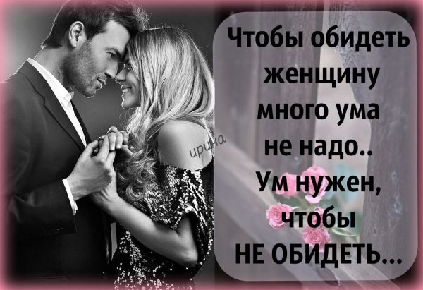 Мужчина обижает женщину