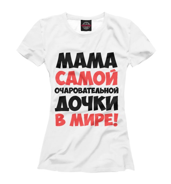 Самый лучший папа