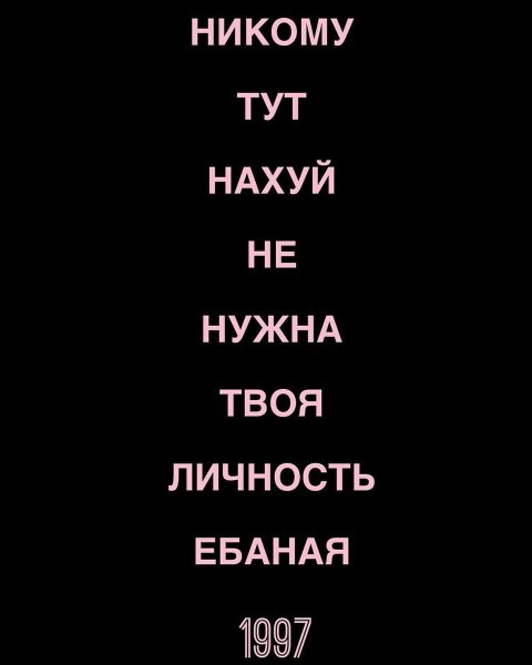 Обои на телефон с надписями