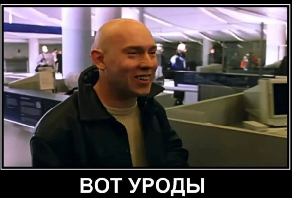 Виктор Сухоруков вот уроды