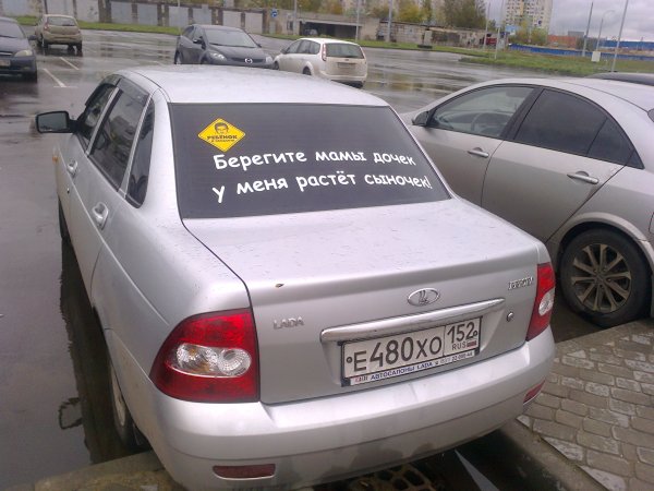 Надписи на УАЗИКАХ