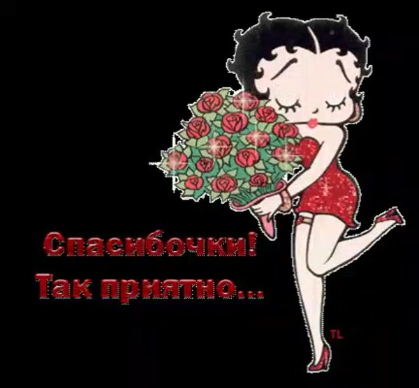 Неожиданно приятно спасибо